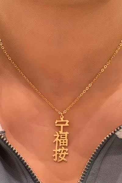 Custom Chinese Character Necklace